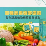 【粗味】 FIT順暢果凍(10條入/盒)  MIT