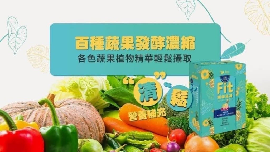 【粗味】 FIT順暢果凍(10條入/盒)  MIT