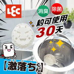 日本 LEC激落君除菌消臭排水口清潔劑2入組