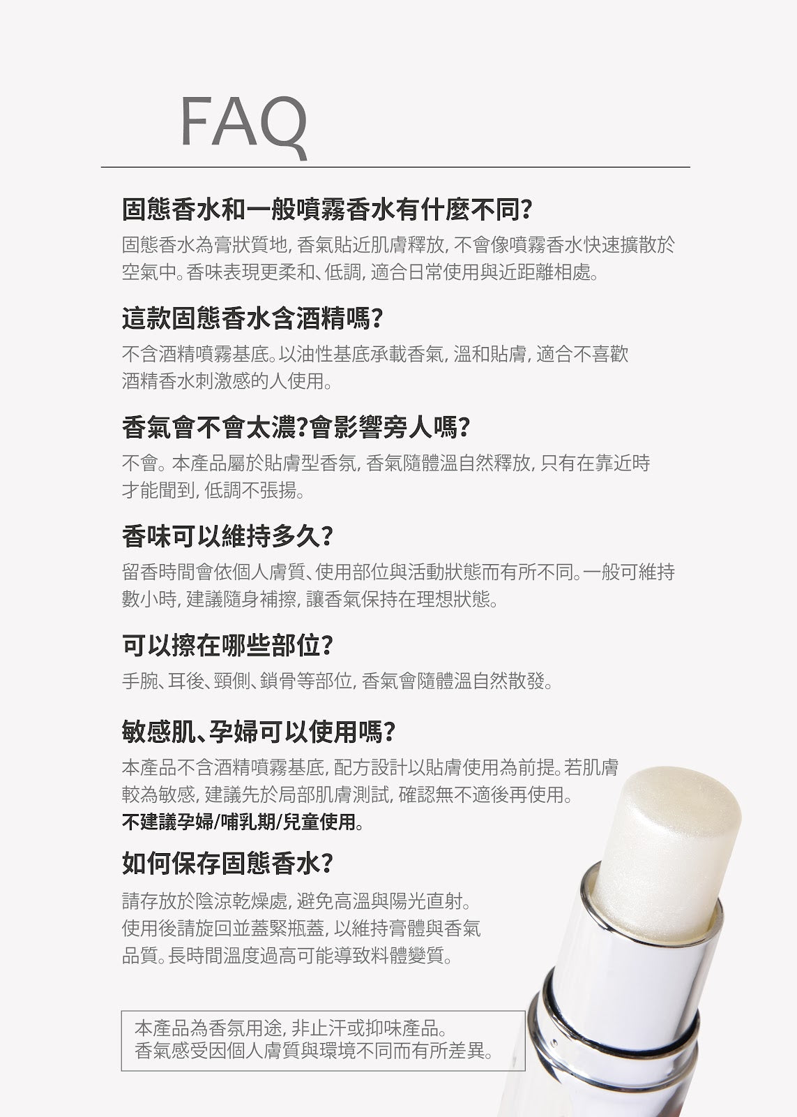 嵐LEN 雪玉固態香水