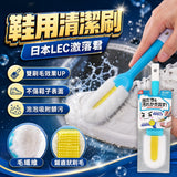 日本 LEC激落君鞋用清潔刷 2入組