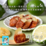 【梅咬系列】86g (全素)