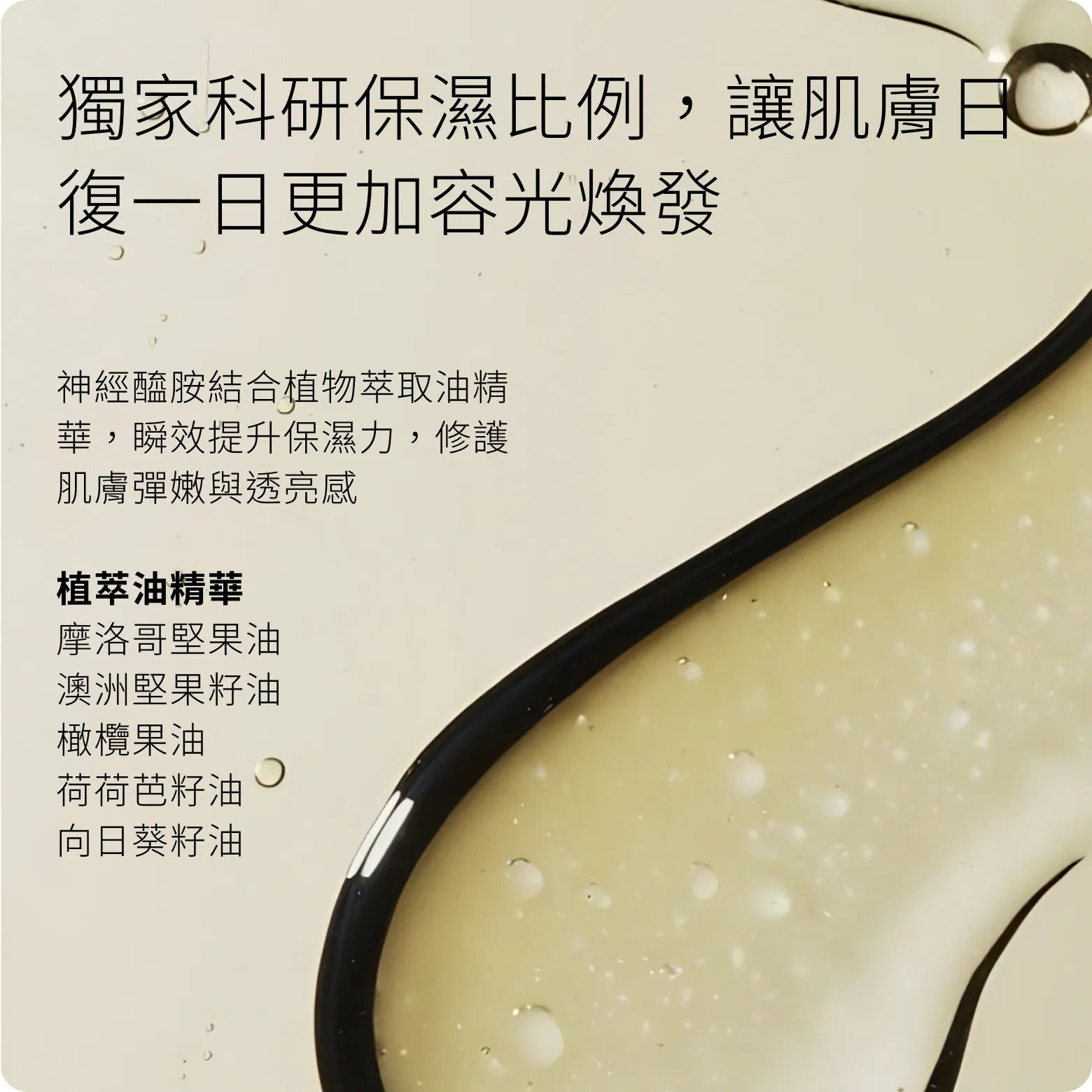 HYPHY 大馬士革玫瑰修護保養油