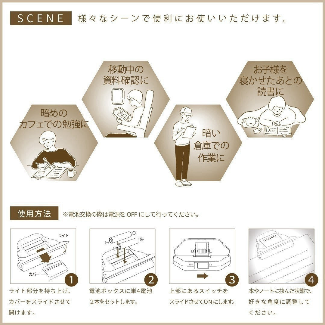 日本 terasuno 便利固定書夾-附調燈