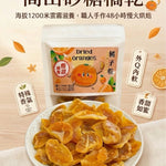 【富二代農產】台灣果乾系列