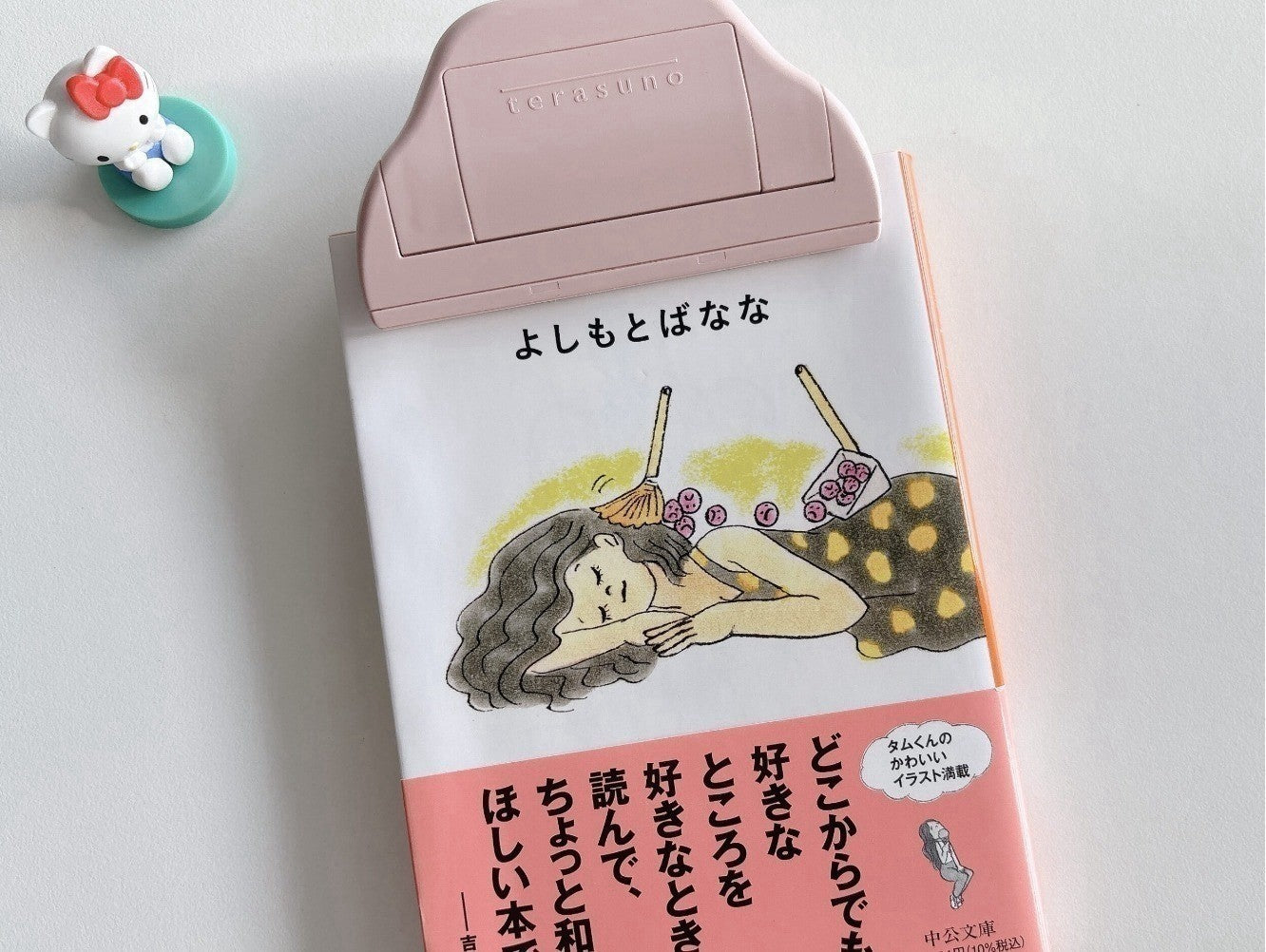 日本 terasuno 便利固定書夾-附調燈