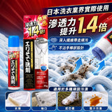 日本 AIMEDIA艾美迪雅衣物加倍去漬筆