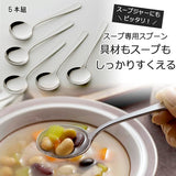 日本下村企販超好挖圓形湯匙5支入