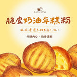 【BatterDay焙日】脆皮奶油蛋糕粉