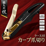 日本丸辰職人之技不銹鋼防噴指甲剪-橫口