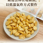 【富二代農產】台灣果乾系列