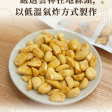 【富二代農產】台灣果乾系列