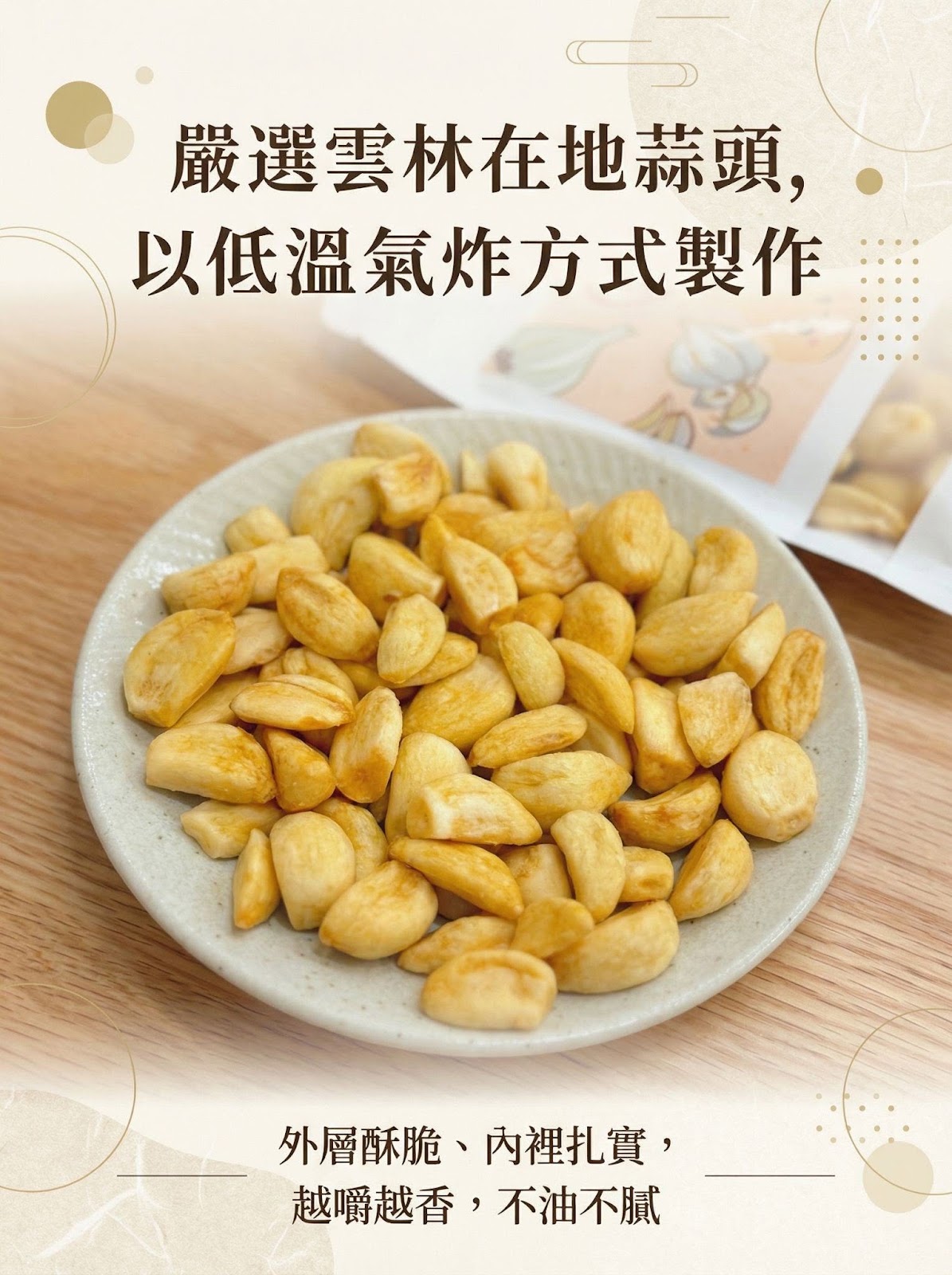 【富二代農產】台灣果乾系列