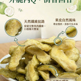 【富二代農產】台灣果乾系列