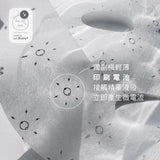 ECTOIN 光修護微電流面膜 5pcs｜環保包裝