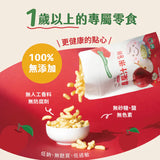 【農純鄉】寶寶米餅系列