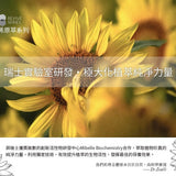 TTM 珍稀原萃-向日葵光透白皙生物纖維面膜3入盒