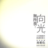 TTM 珍稀原萃-向日葵光透白皙生物纖維面膜3入盒