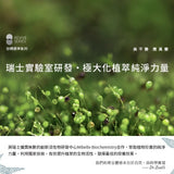 TTM 珍稀原萃-永生苔瞬活修復生物纖維面膜3入盒