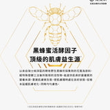 TTM 珍稀原萃-黑蜂蜜活源新肌生物纖維面膜3入盒