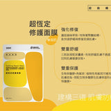 TTM 超級纖維-系列 超潤保濕大全套