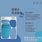 TTM 超級纖維-系列 超潤保濕大全套