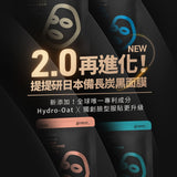 TTM 新黑面膜(Plus)-激光注白黑面膜5入盒