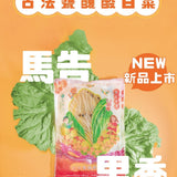 【真果食】古法甕釀酸白菜  2入任選
