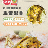 【真果食】古法甕釀酸白菜  2入任選