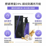 即期良品｜康定極萃滋養洗髮乳