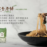 【信全老舖】冬粉系列