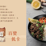 【信全老舖】冬粉系列