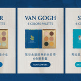 國家美術館系列｜6色眼影盤