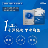 藍銅胜肽抗老微電流面膜（3片）