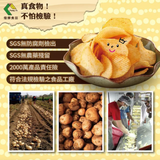 【煌輝】鮮切手作洋芋片 (限量)
