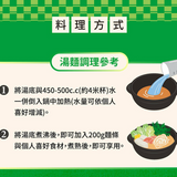 【石二鍋】爆香石頭鍋熬高湯 3包/組