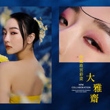 珍藏故宮｜紫地繁花鳥語9色眼影盤