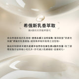 TTM 珍稀原萃-希俄斯乳香柔衡生物纖維面膜3入盒