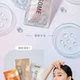 TTM 雙活性外泌體賦活潤凍膜10入/盒