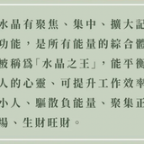 水晶擴香組 富士山款 白水晶｜記憶Ｘ生財