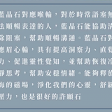 水晶擴香組 富士山款 藍混晶｜希望Ｘ溝通