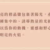 水晶擴香組 富士山款 橙晶鹽｜靈感Ｘ野心