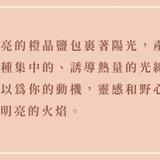 水晶擴香組 富士山款 mini｜橙晶鹽｜靈感Ｘ野心