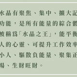 水晶擴香組 富士山款 mini｜白水晶｜記憶Ｘ生財