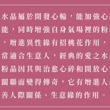 水晶擴香組 富士山款 mini｜粉水晶｜愛情Ｘ人緣