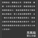 Nouvelle｜黑瑪瑙｜車載香氛