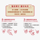 【樂朋】黃金鵝油香蔥泡煮麵(環保包一組3入)