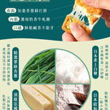 【三統漢菓子】香蔥牛軋餅 14入/盒