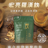 【茗京萃】漢方體質調理養生茶系列15入/包