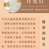 招財限定款｜金髮晶Ｘ月光石